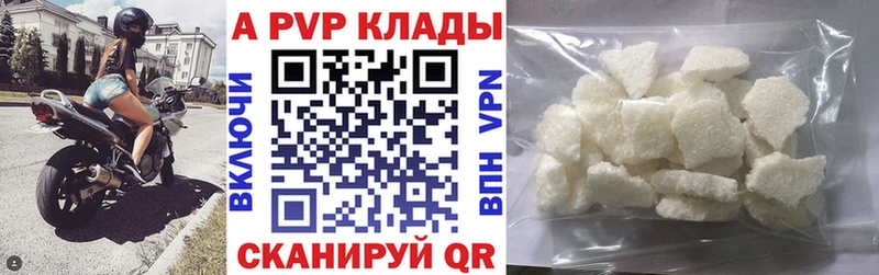 Купить закладки  Калачинск  Альфа ПВП кристаллы 