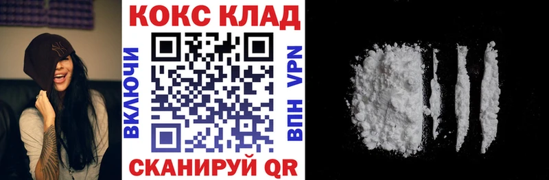 Кокаин VHQ  Купить закладки  Калачинск 