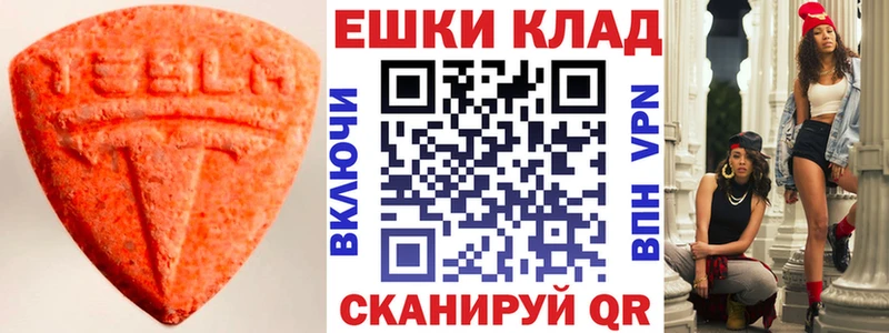 Купить закладки  Калачинск  Ecstasy DUBAI 