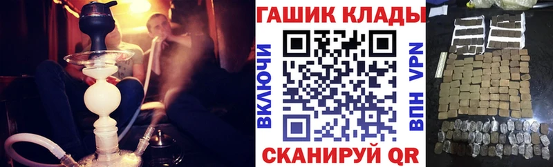 Гашиш гарик  Купить закладки  Калачинск 