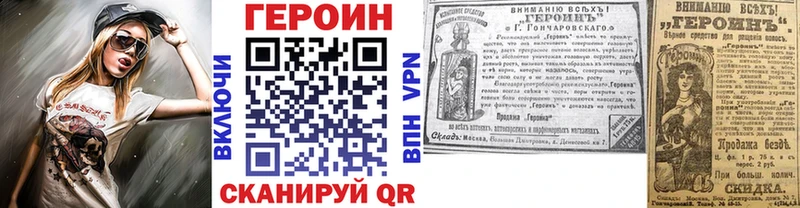 Героин афганец  Купить закладки  Калачинск 