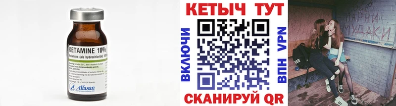 Кетамин ketamine  Купить где  Калачинск 