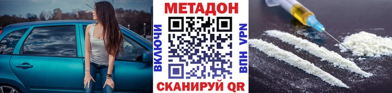 МЕТАДОН кристалл  Купить где  Калачинск 
